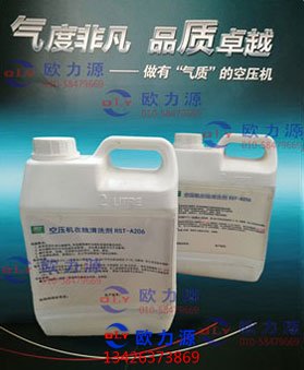 在线清洗剂