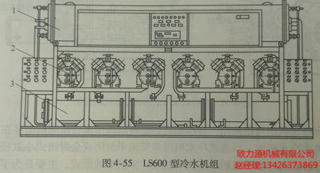 LS600型冷水机组