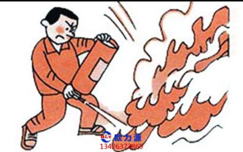 防火防爆